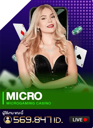 ค่ายคาสิโน Microgaming