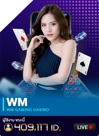 ค่ายคาสิโน WM CASINO