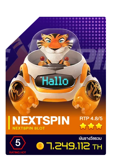 เกมสล็อตค่าย Nextspin