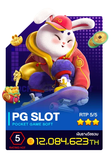 เกมสล็อตค่าย PG SLOT