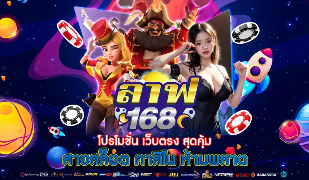 โปรโมชั่น เว็บตรง