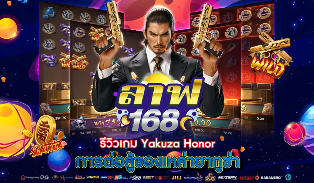 รีวิวเกม Yakuza Honor การต่อสู้ของเหล่ายากูซ่า