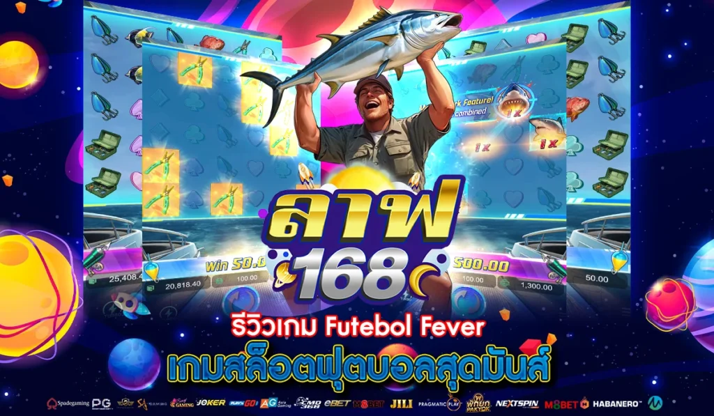 รีวิวเกม Shark Bounty ผจญภัยล่าขุมทรัพย์ใต้ท้องทะเล