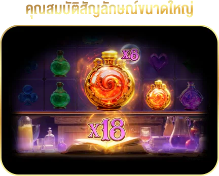 คุณสมบัติสัญลักษณ์ขนาดใหญ่