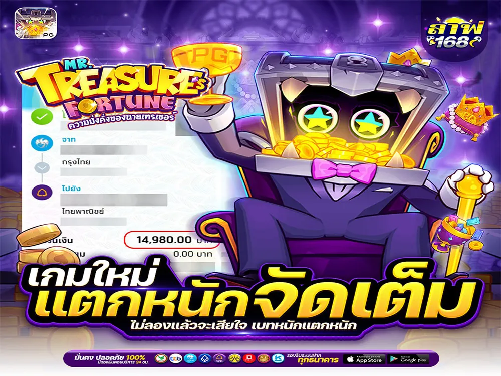 แตกหนักจัดเต็ม