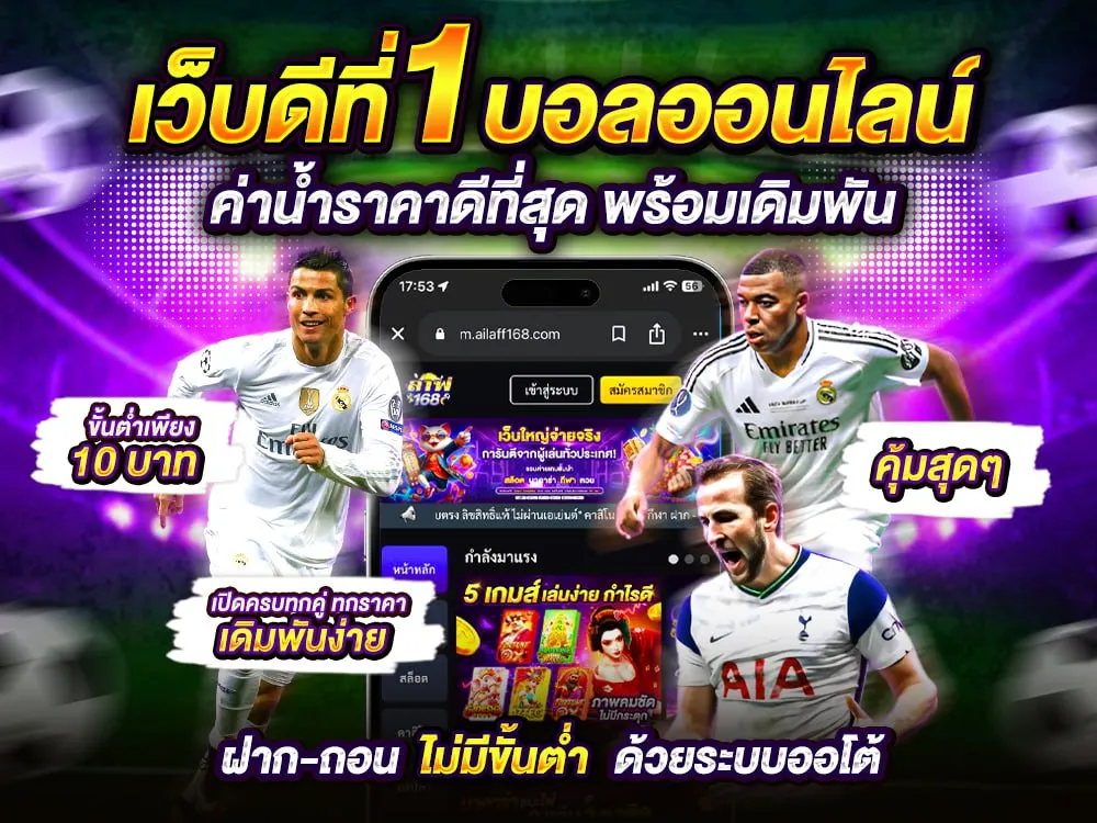 เว็บดีที่1 บอลออนไลน์