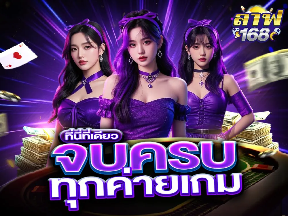 ที่นี่ครบจบในที่เดียว